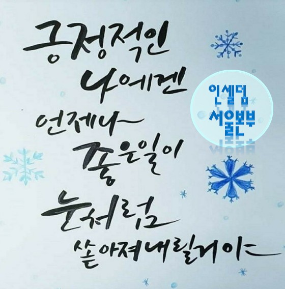 인셀덤 선릉대리점 이미지