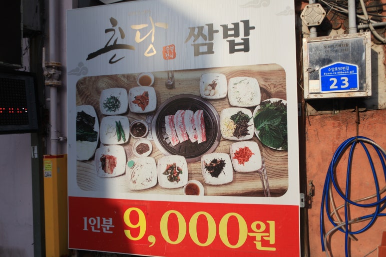 촌당 이미지