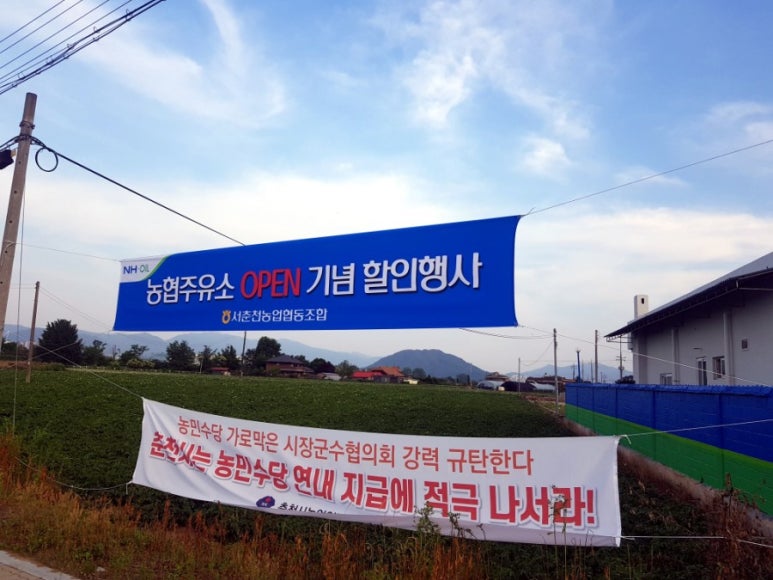 서춘천농협주유소 이미지