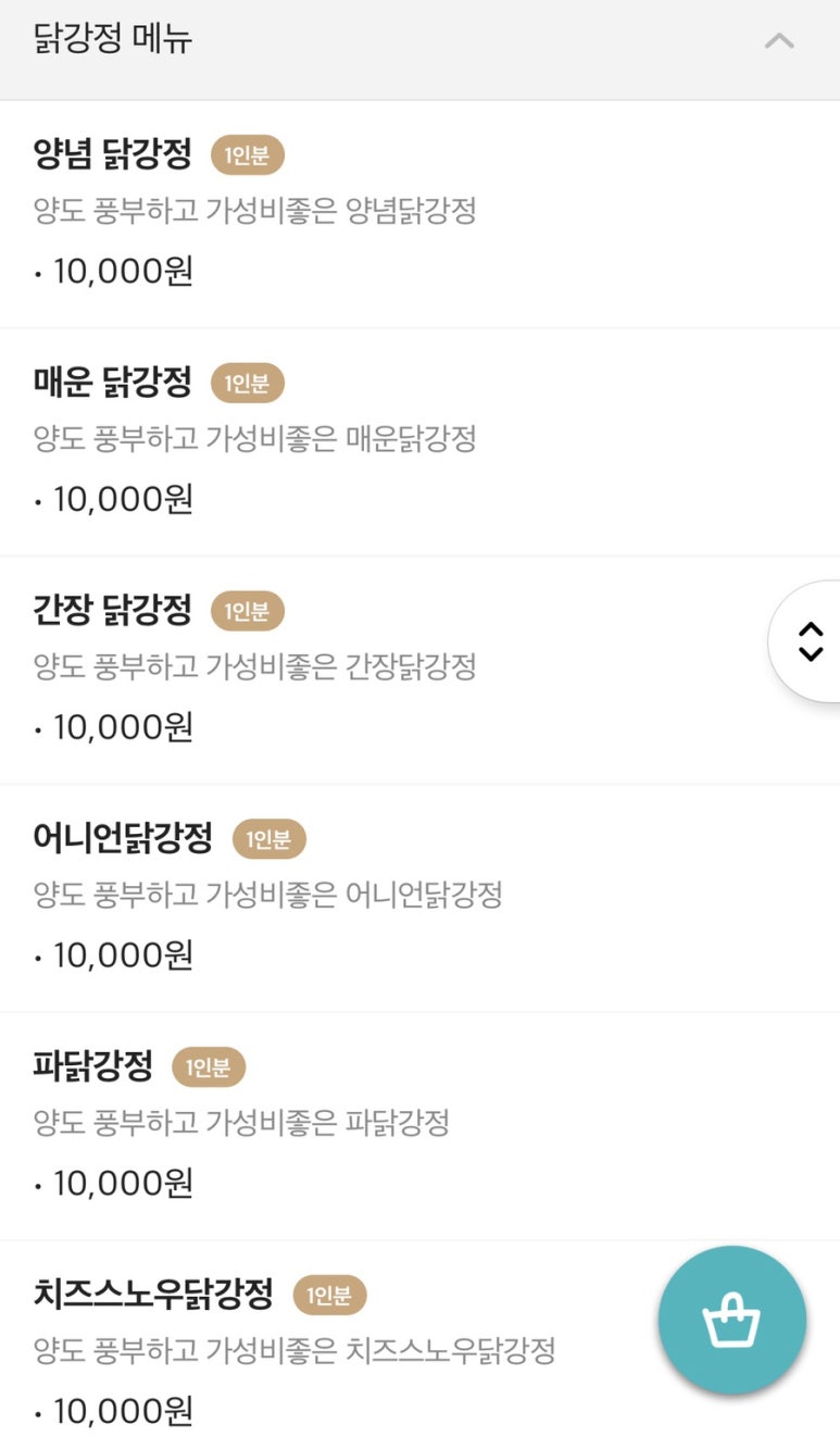 감성돈까스 이미지