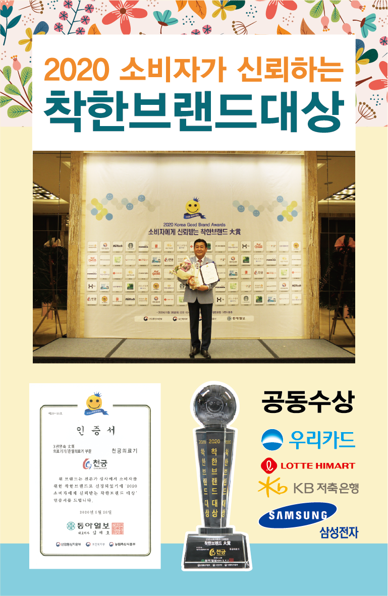 (주)동아축산 이미지