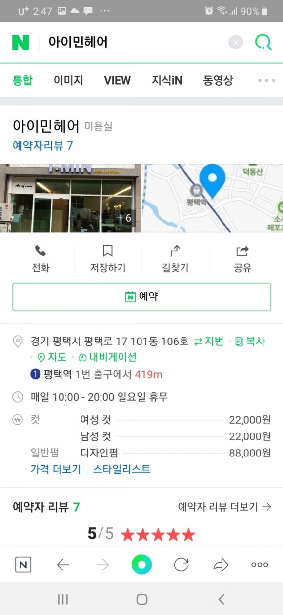 아이민헤어 이미지
