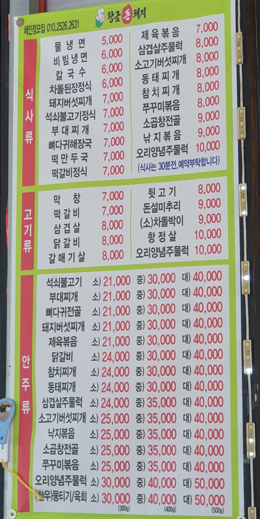황금돈돼지 이미지