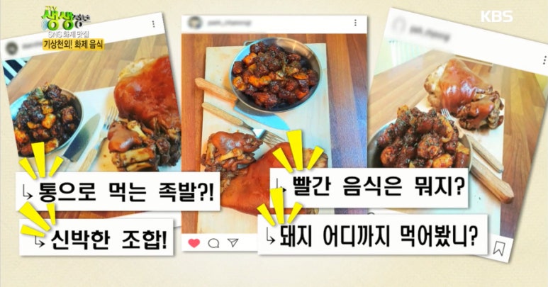 와우족발 이미지