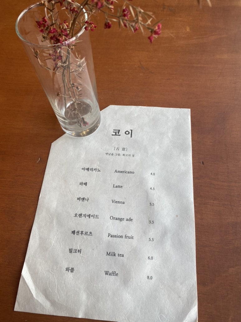 카페코이라 이미지