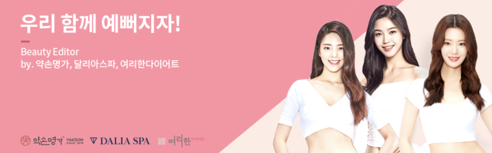 약손관리 이미지