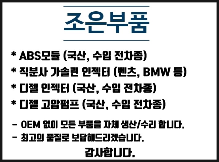 E-조은중고 이미지