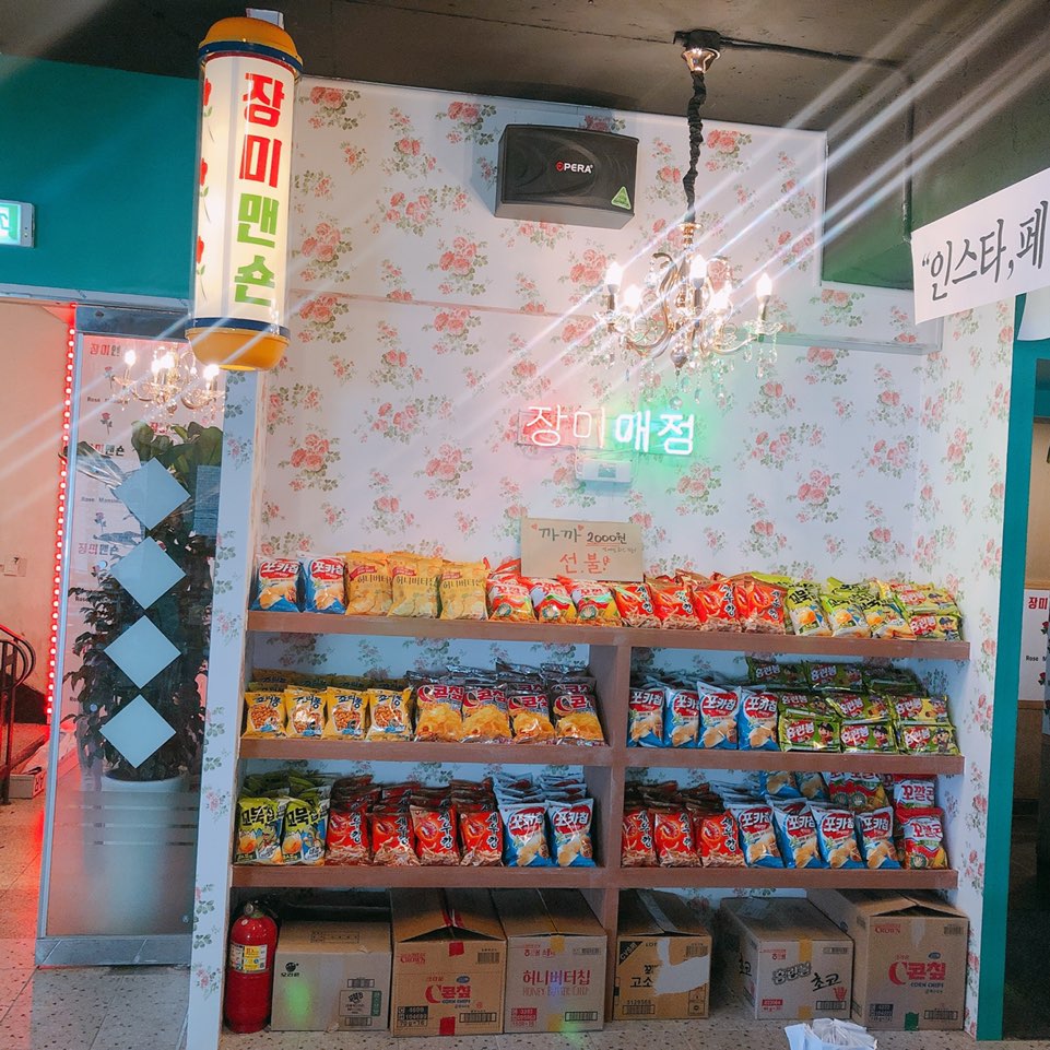장미매점 이미지