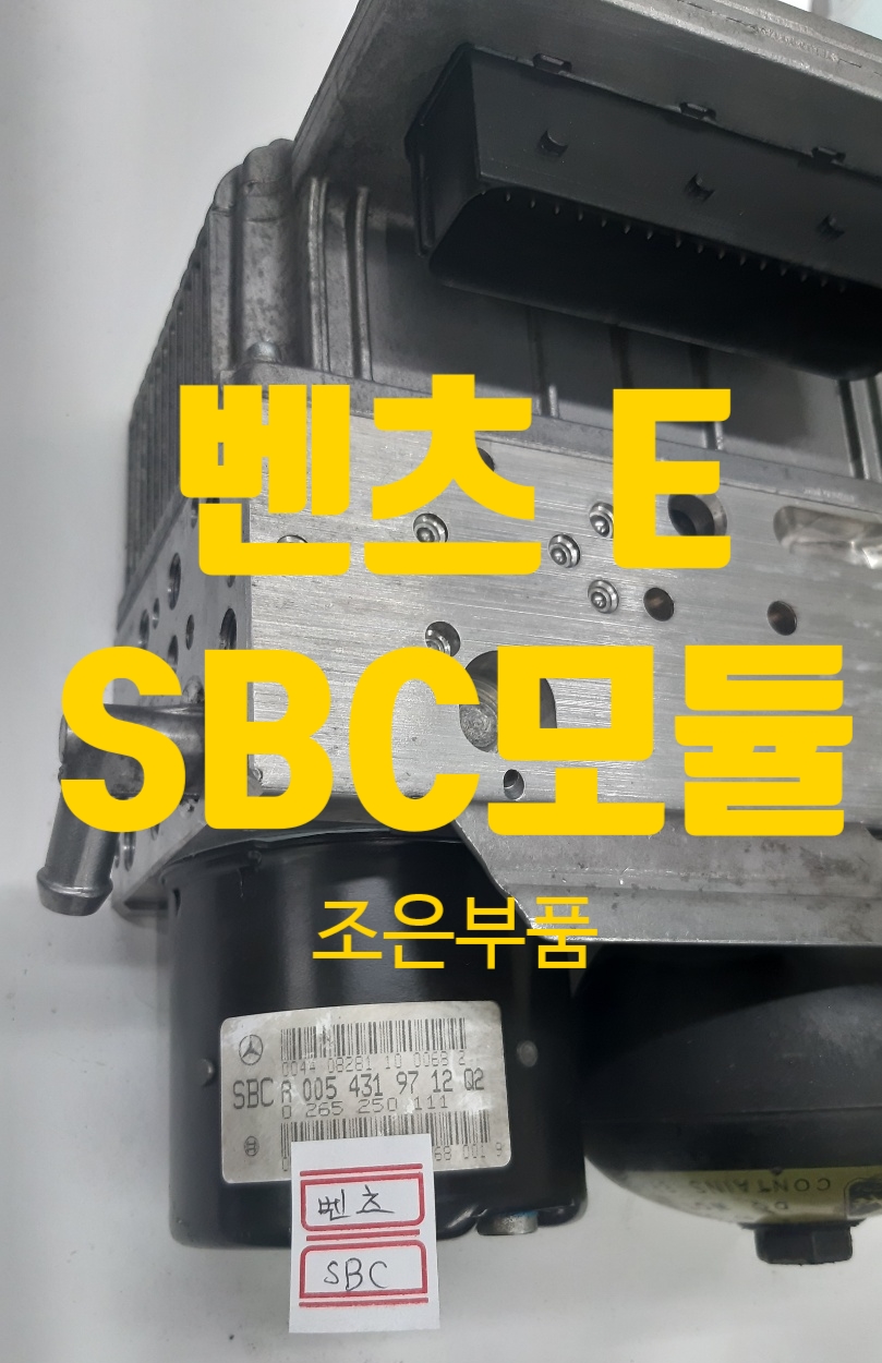 E-조은중고 이미지