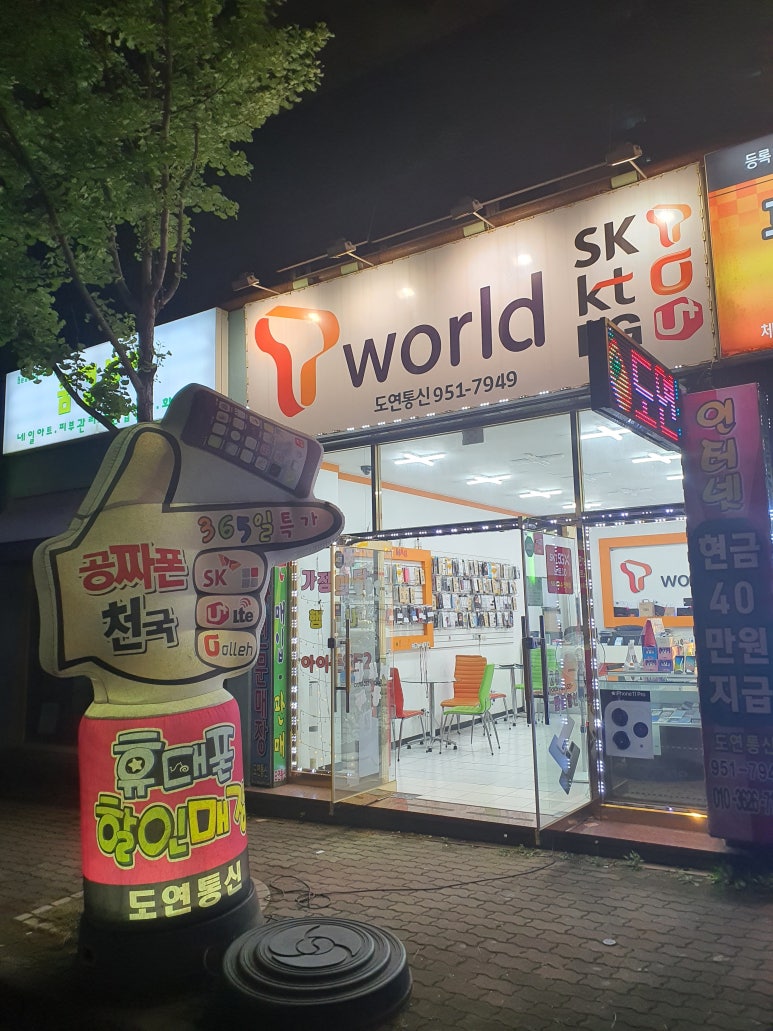 도연통신 이미지