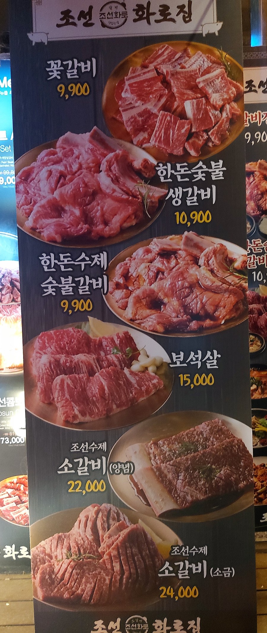 조선화로집 이미지