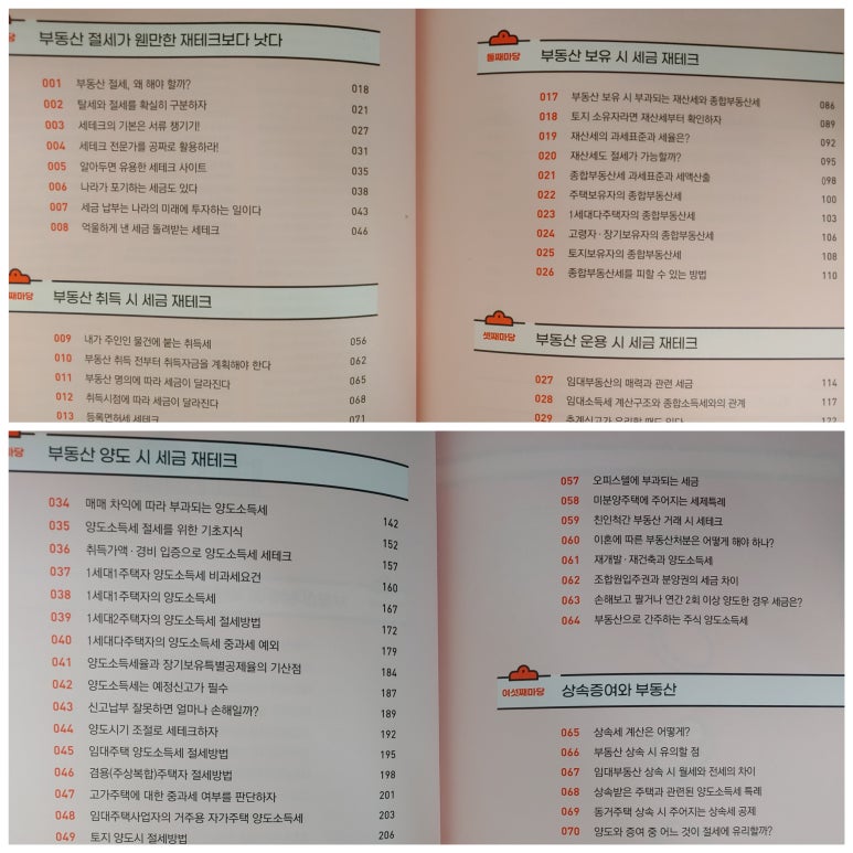 세무법인인성 이미지