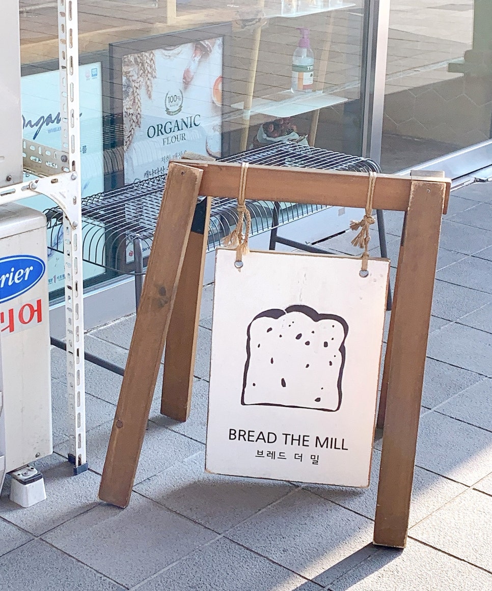 브레드 더 밀 이미지