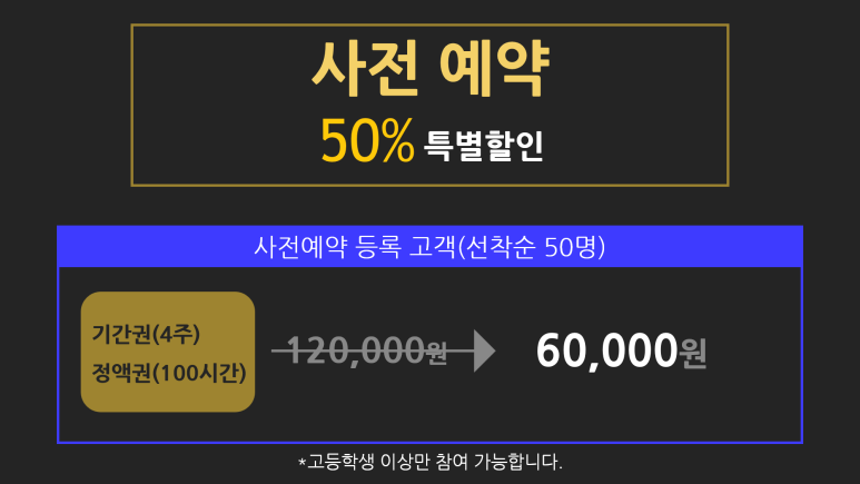 이지스터디카페 이미지