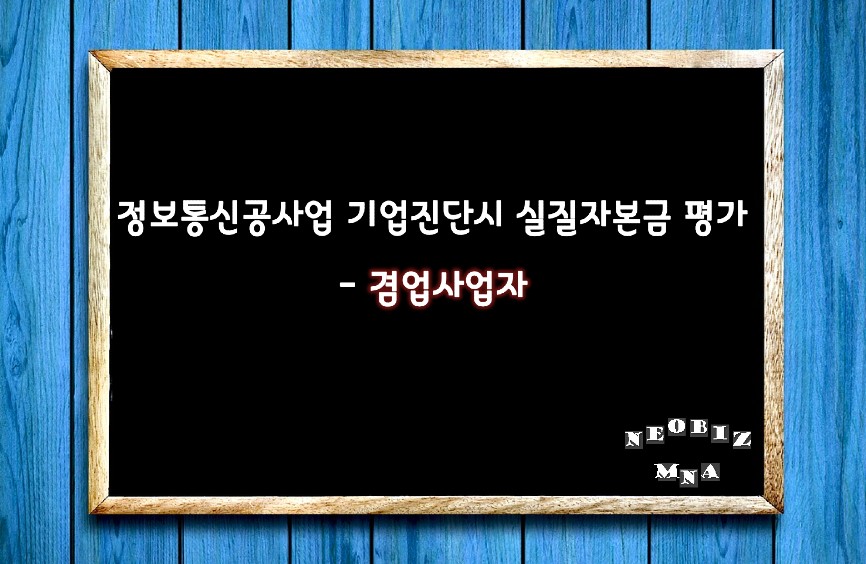네오비즈 정보통신 이미지