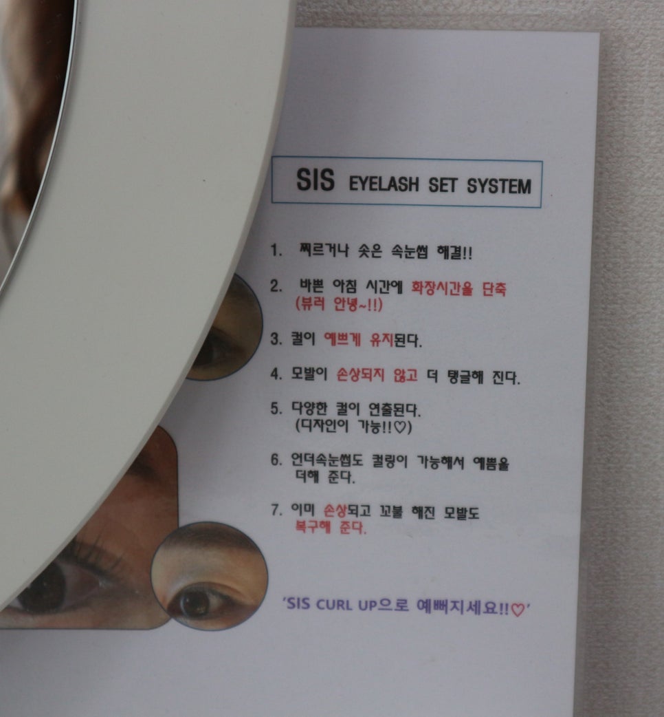 라이콘 스파에센셜 뷰티랩 이미지