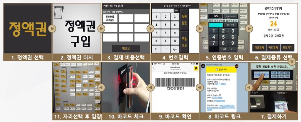 르하임스터디카페석촌 이미지
