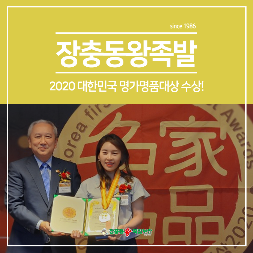 명품명가족발 이미지