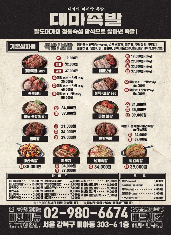 (주)조은음식드림 이미지