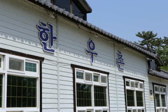 한우촌식당 이미지