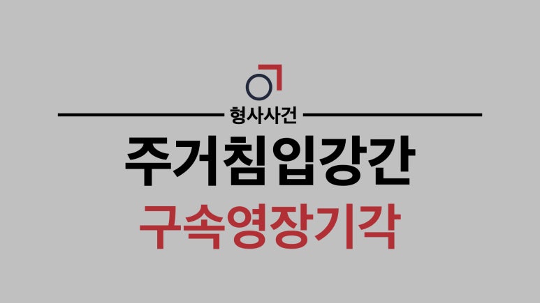 법률사무소교연 이미지