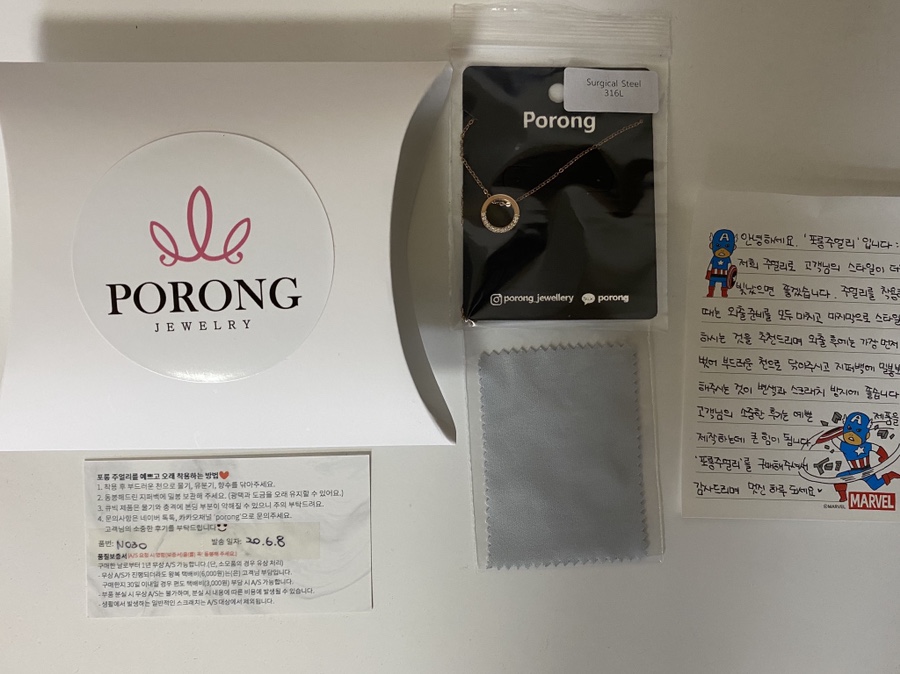포롱(PORONG) 이미지