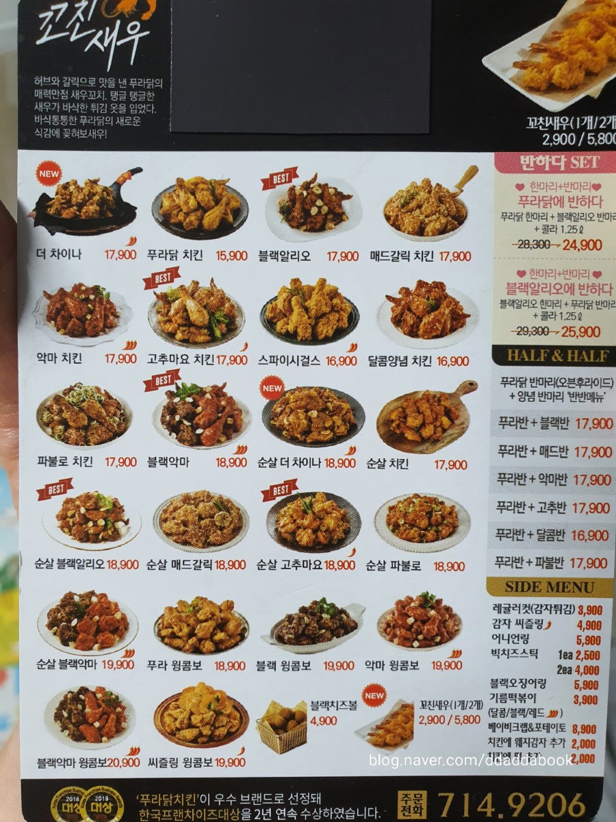 푸라닭 마포역점 이미지