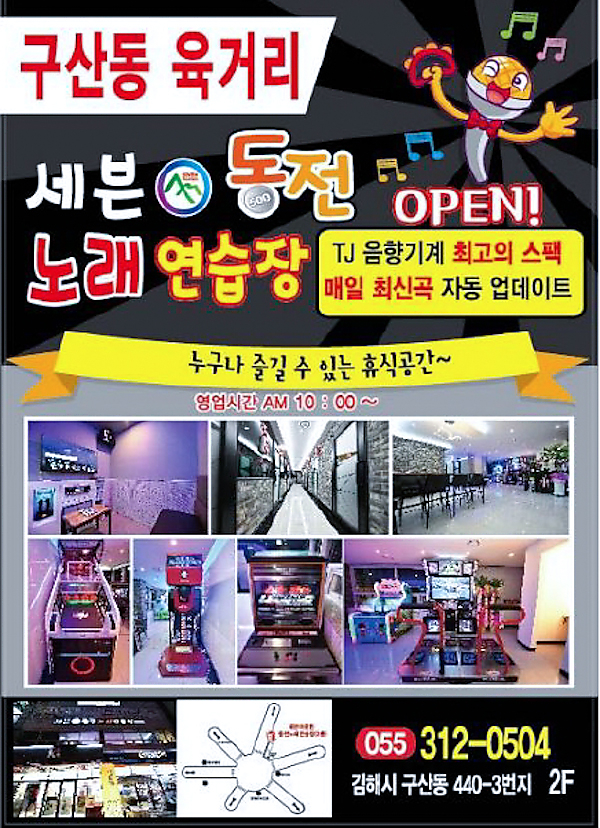 세븐노래연습장 이미지