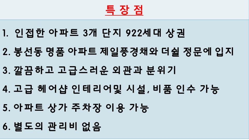 명품헤어샵 이미지