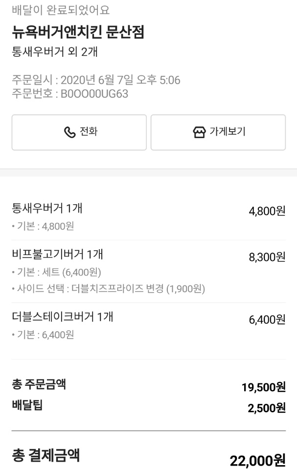(주)홈플러스 파주문산점 이미지