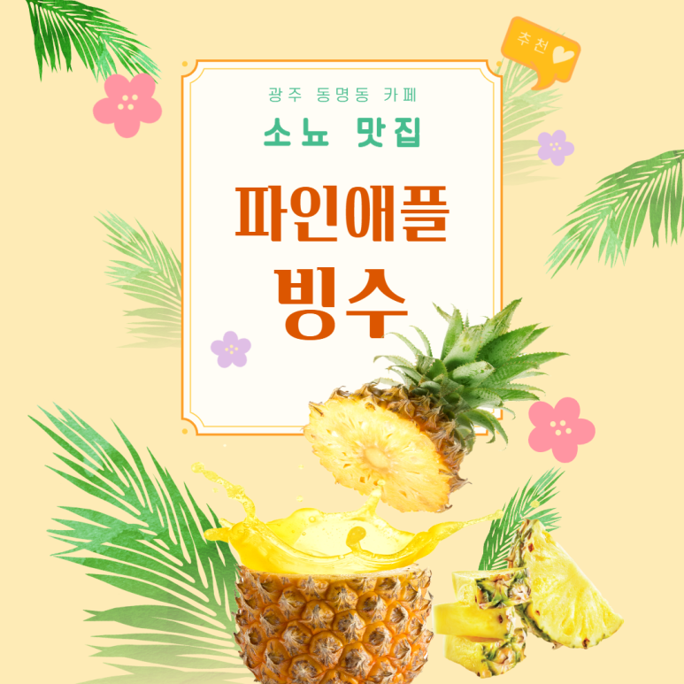 카페소뇨 이미지