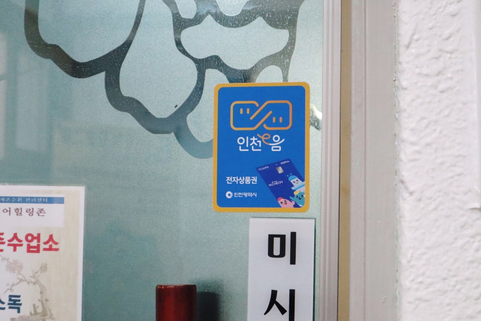 디니힐링시스템 이미지