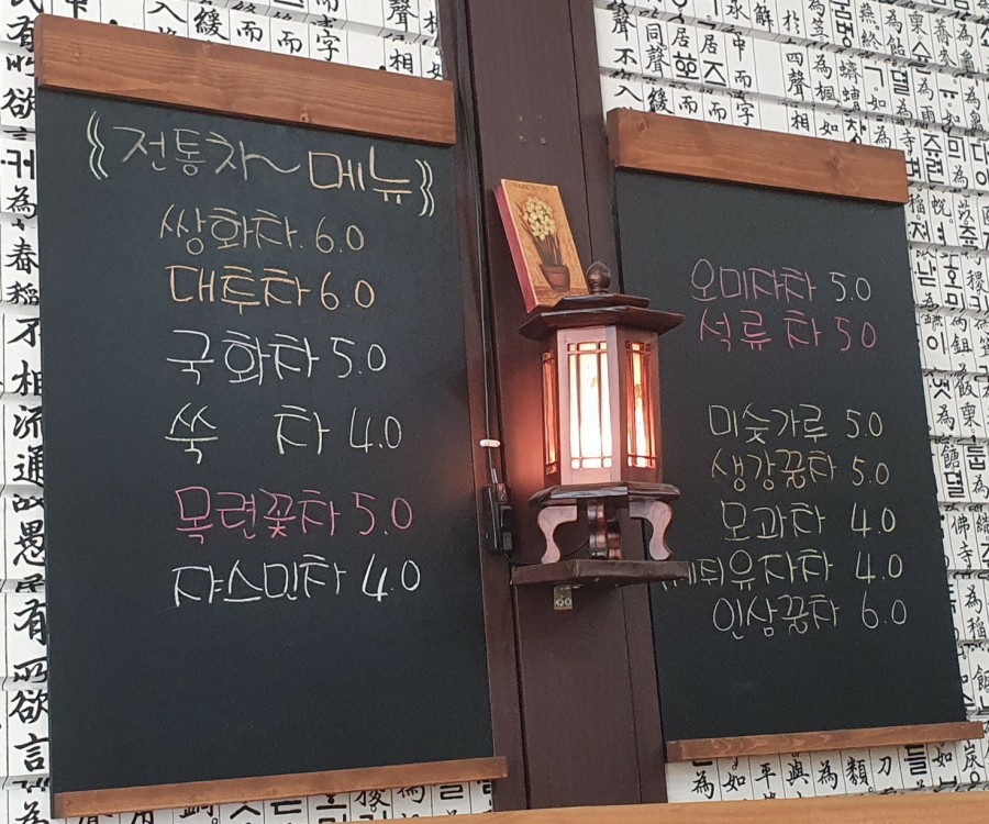 제비찻집 이미지