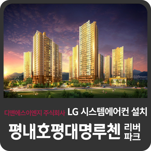 (주)대명이엔지 이미지