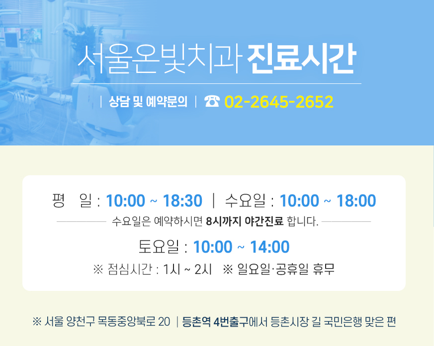 온빛치과의원 이미지
