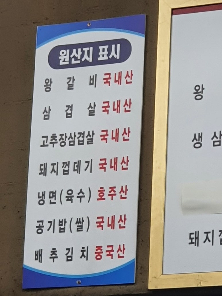 그옛날연탄불왕갈비 이미지