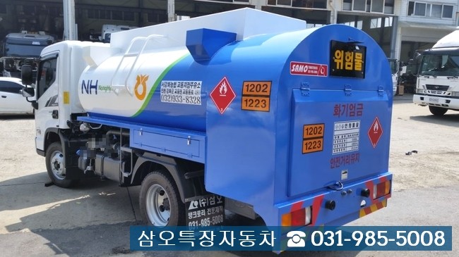 이동농협주유소 이미지