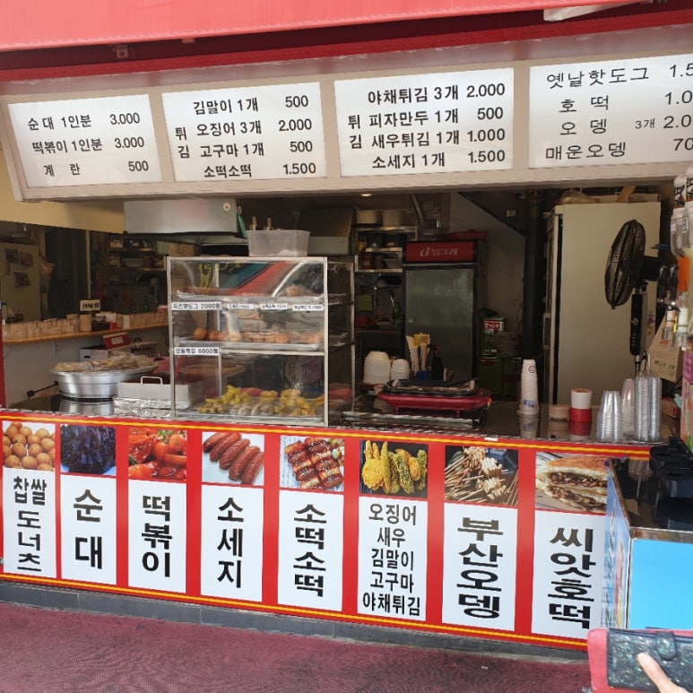 아재씨앗호떡 이미지