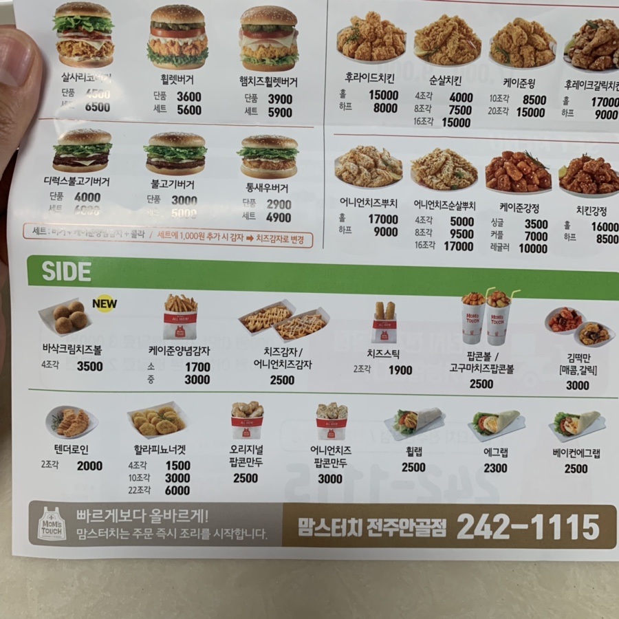 맘스터치안골점 이미지