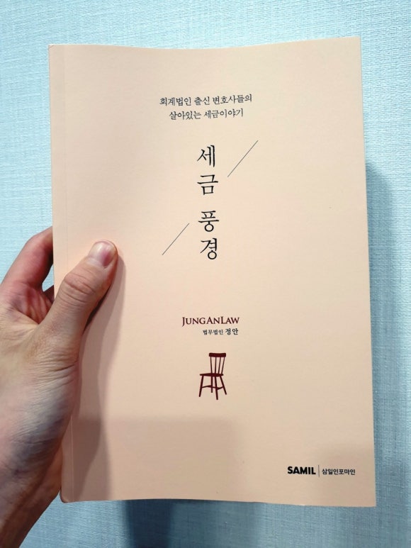 정안회계법인 이미지