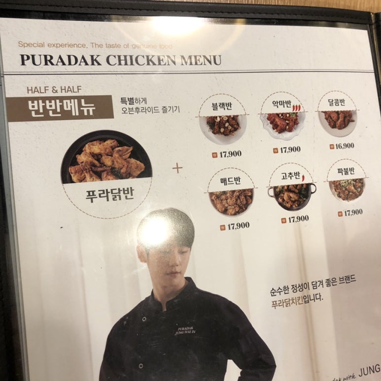 푸라닭일산 이미지