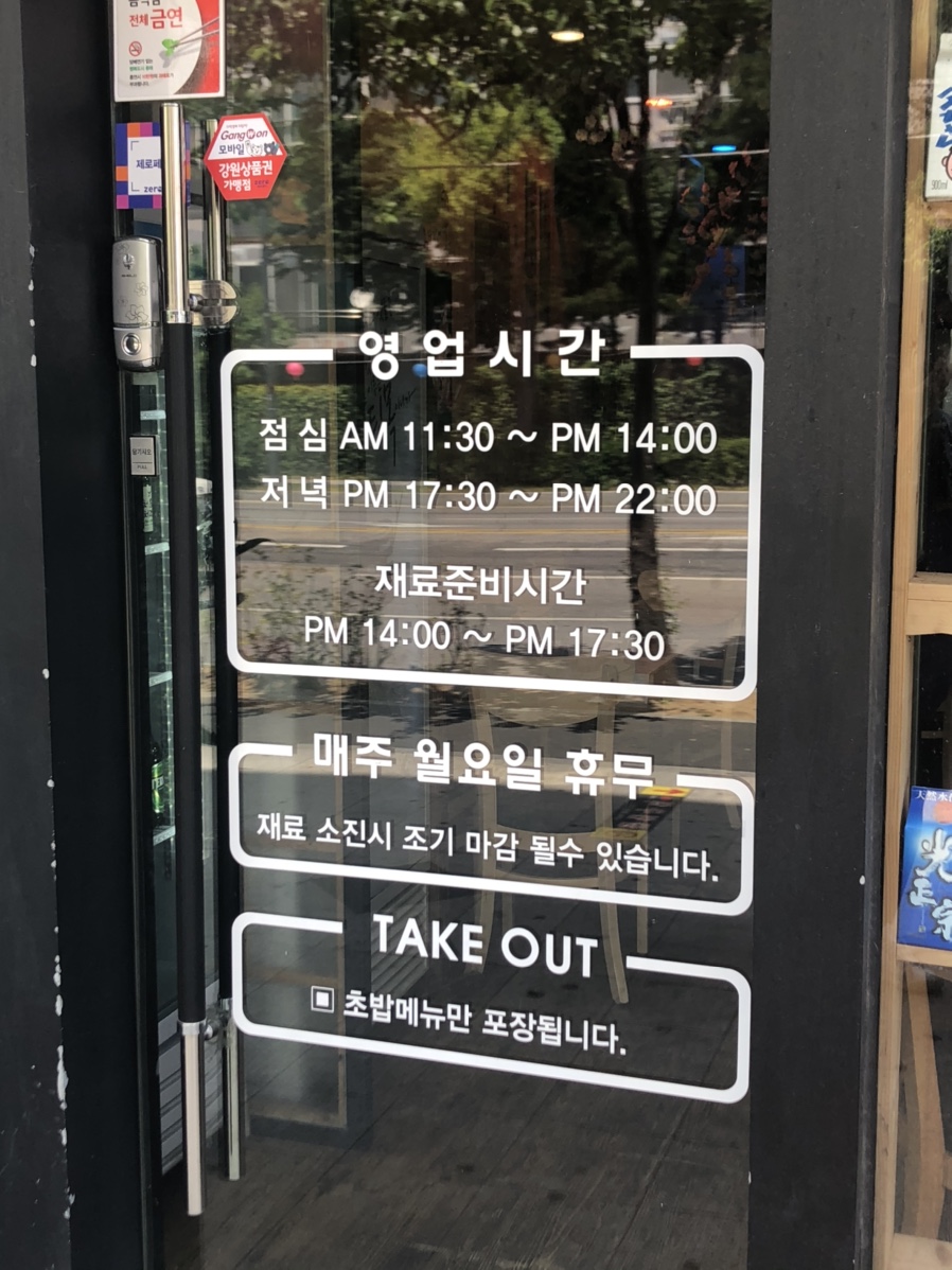스시앤오쓰 이미지