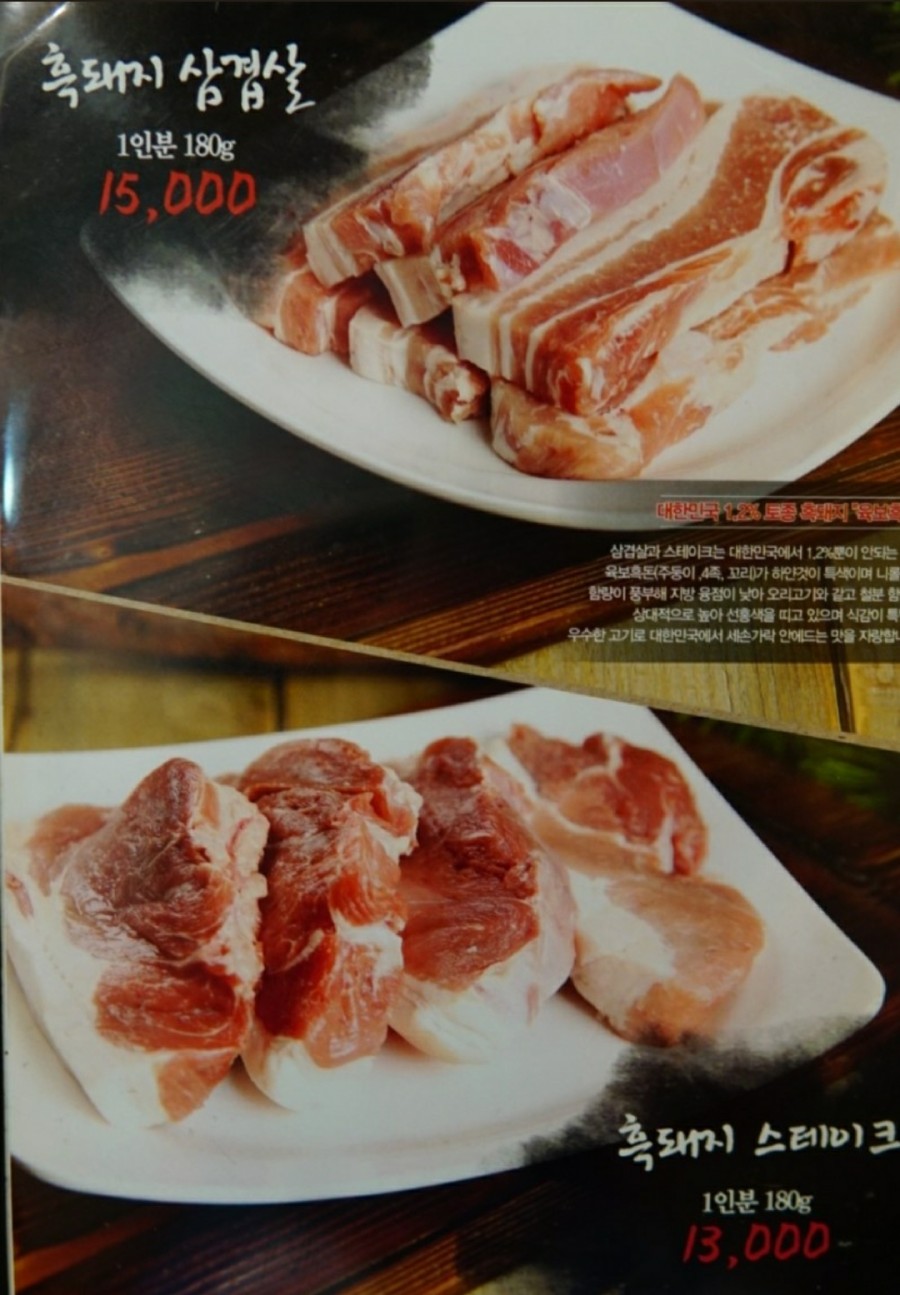 몽실식당 이미지