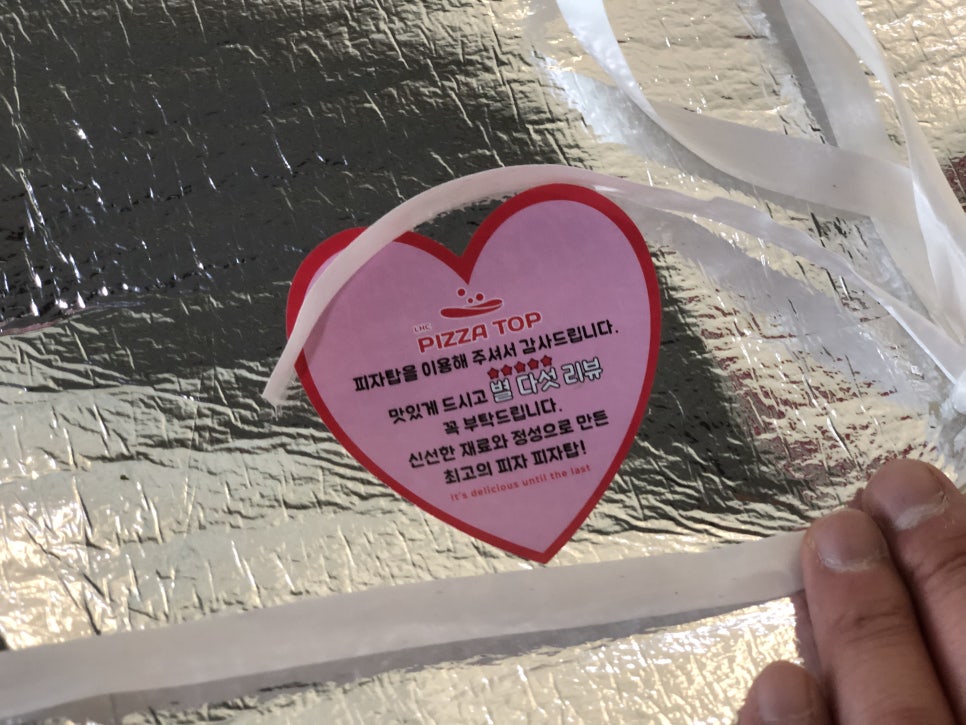 피자탑 이미지