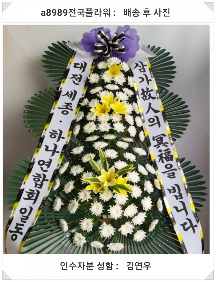 영동장례식장 이미지