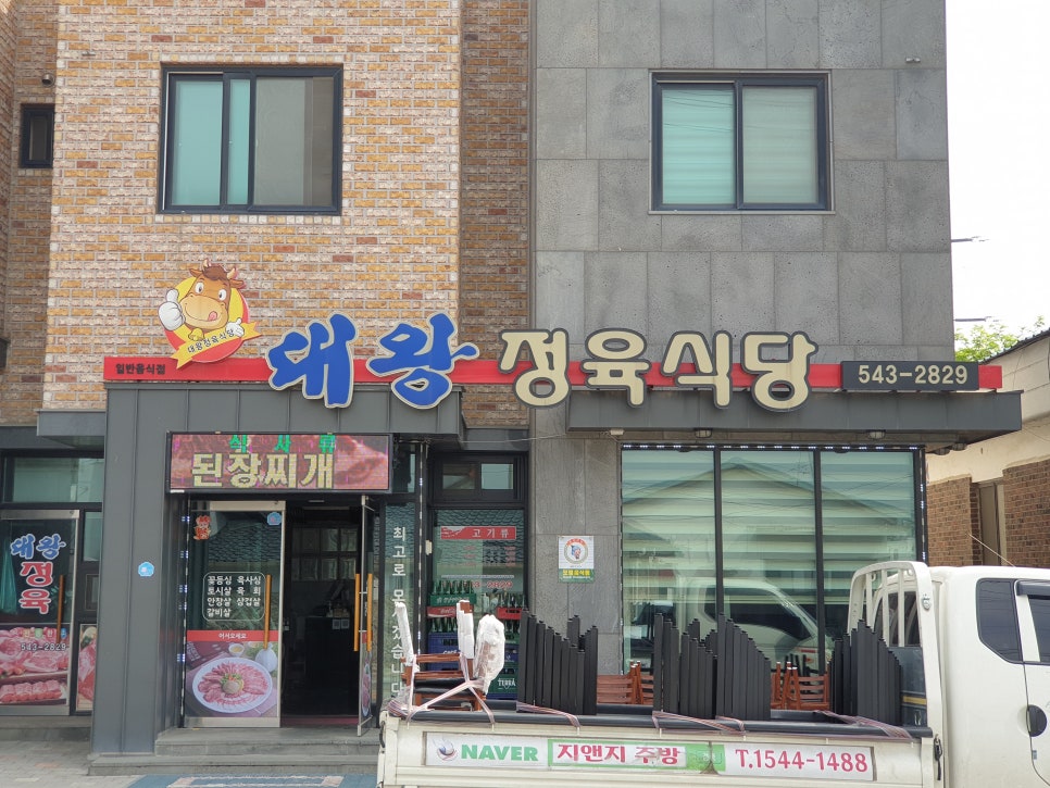 대왕정육식당 이미지