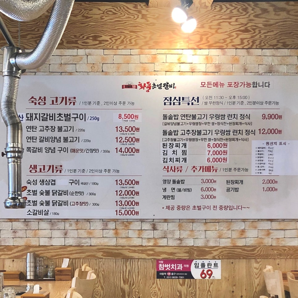 화풍초벌갈비 이미지