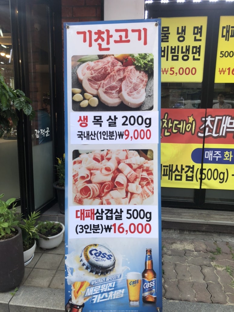 기찬고기 이미지