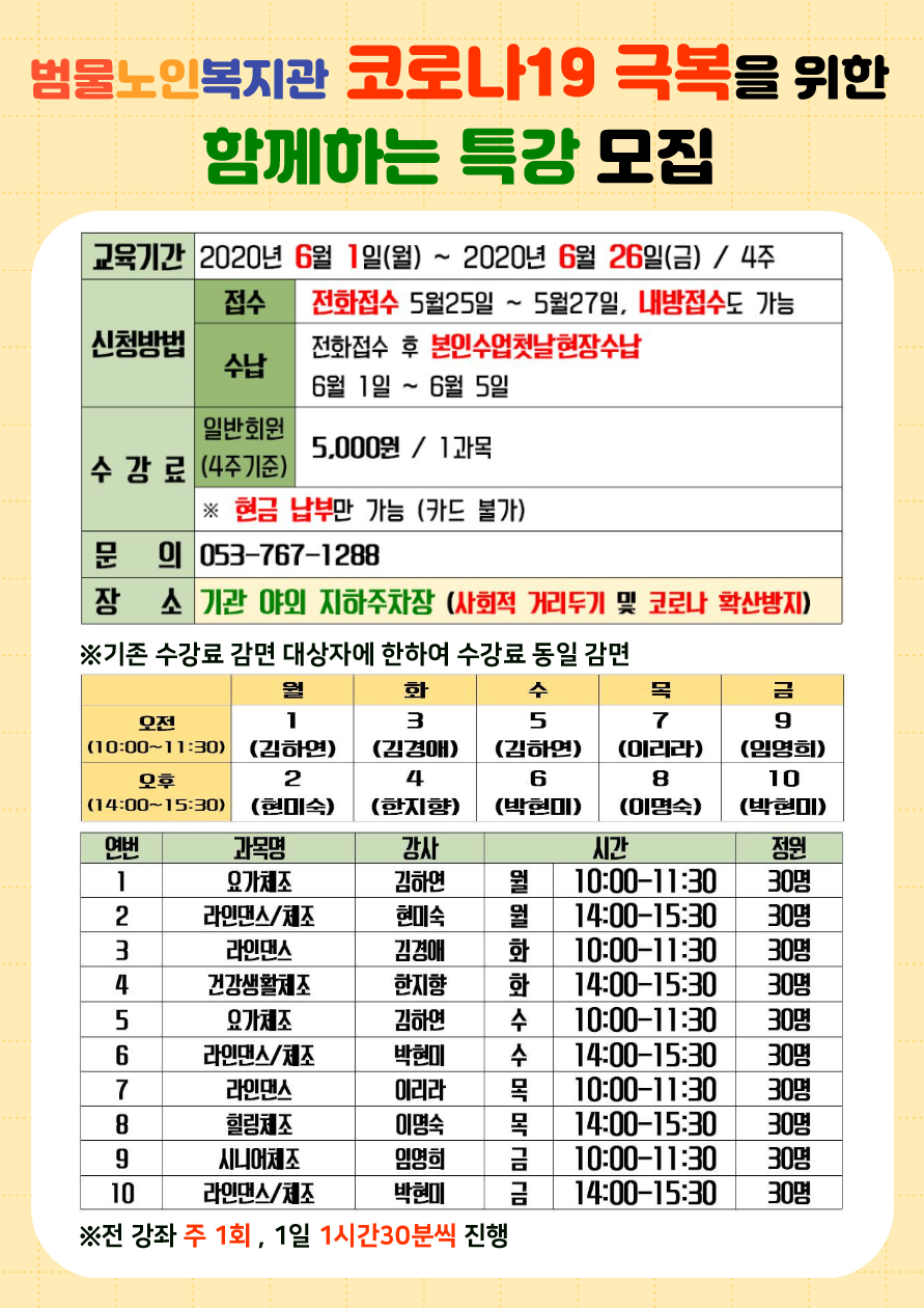 범물노인복지관 이미지