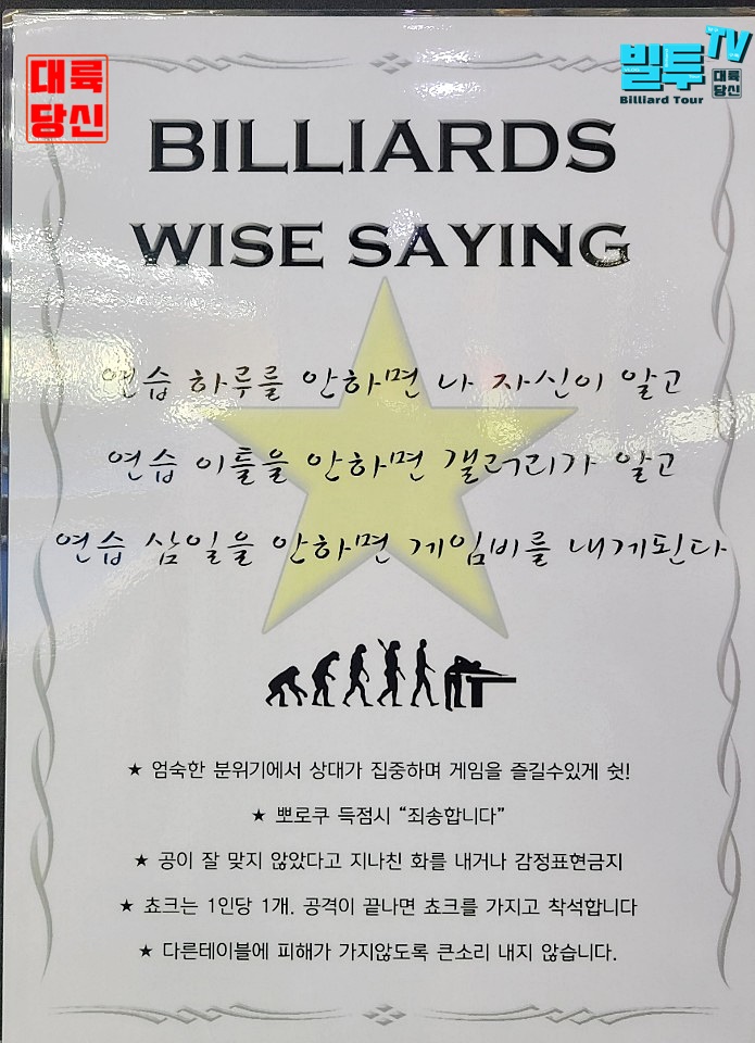 삼일당구장 이미지